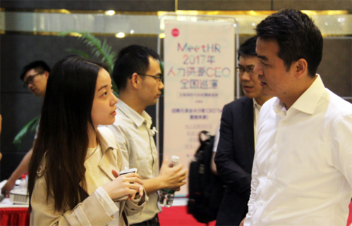 现场直击 meethr 2017人力资源CEO巡演长沙站——专业测评赋能HR管理新视角
