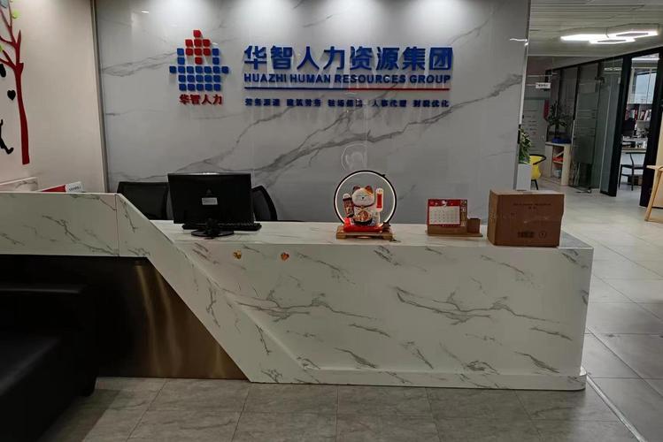 广州华智人力资源服务 专业人力资源测评服务助力企业精准选才