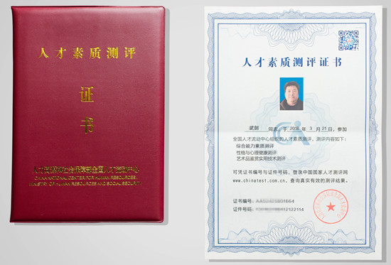 中艺藏网校人力资源测评服务 帮助中心全指南